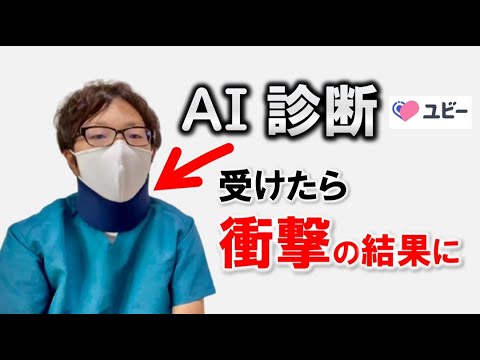 人工知能が医師よりも信頼できるとき