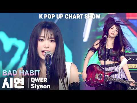[4K] QWER 시연(Siyeon) 「BAD HABIT」 세로 직캠 | ENA K POP UP CHART SHOW(케이팝업 차트쇼), 260526