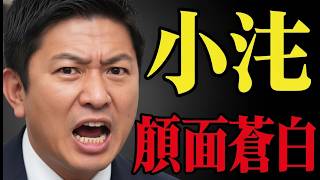 速報 神谷宗幣が生放送で小池とあの組織の関係を暴露！カイロ大学・都議会さとうさおりの放送事故級の闇が発覚し小池都知事が大慌て #小池百合子 #神谷宗幣 #政治ニュース