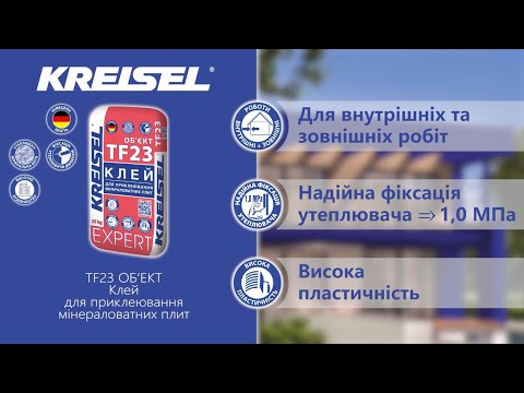 Kreisel TF-23 Expert Клей для приклеивания минераловатных плит (25 кг) - фото 1 - id-p2490259398
