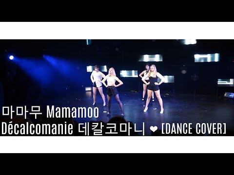 [PERFORMANCE] 마마무 (MAMAMOO) - Décalcomanie (데칼코마니) [DANCE COVER]