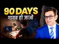Biggest Comeback Of Your Life Sonu Sharma