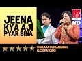 ARKEventsindia Jeena Kya Aji Pyar Bina Alok Katdare Shailaja Subramanian