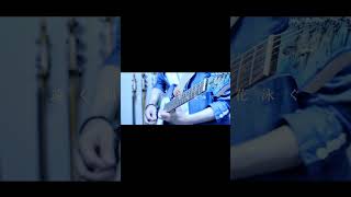 【#藍二乗】【#ヨルシカ】【#shorts】【#永久機関】  プロフよりYouTube fullへ飛べます！  #ヨルシカ  #初音ミク #anime #キタニタツヤ