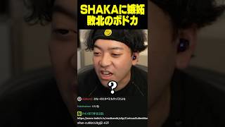 あの人に先を越されてしまったボドカ
