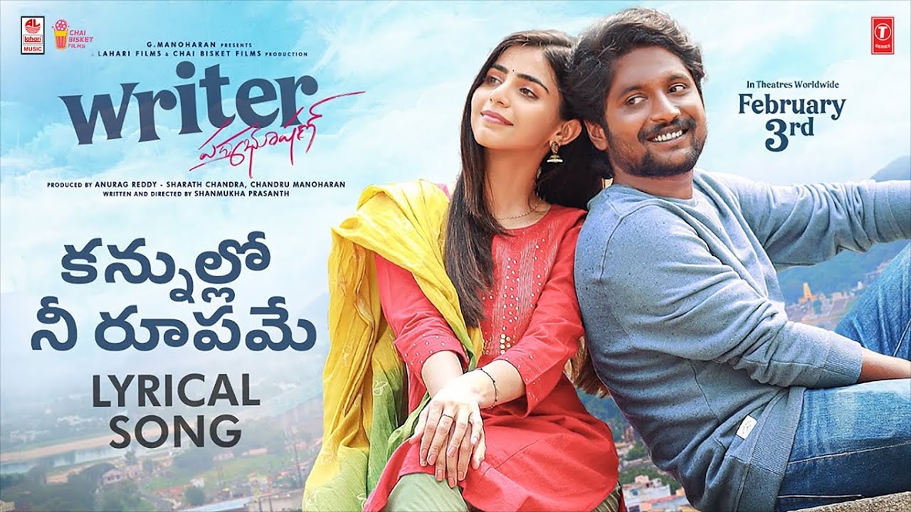 Kannullo Nee Roopame Song Lyrics – Writer Padmabhushan