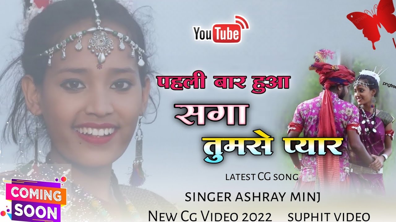 COMING SOON || official CG trailer 2021|| Dj Ashray Poksari