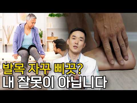 발목 삐끗했을 때 그냥 두면 안 되는 이유! '발목 불안정' 방..
