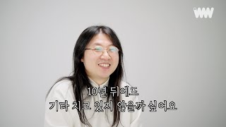 기타리스트 도중모 이야기 | 위키위키 오리지널 EP.04