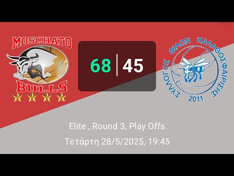 Moschato Bulls 68-45 Σ.ΦΙ.ΚΑ. - (SemiFinal -Elite- 28/05/2025)
