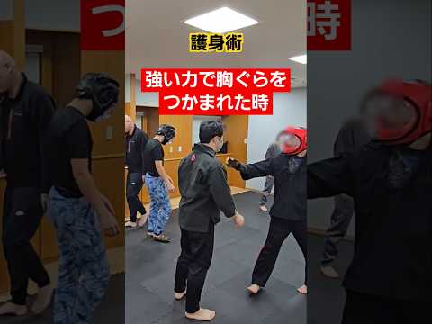 【軽く押すだけ】#剣護身術 #護身術 #女性護身術 #護身 #selfdefense #shorts #神戸