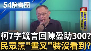 嗯嗯好好好謝謝...柯7字箴言回應