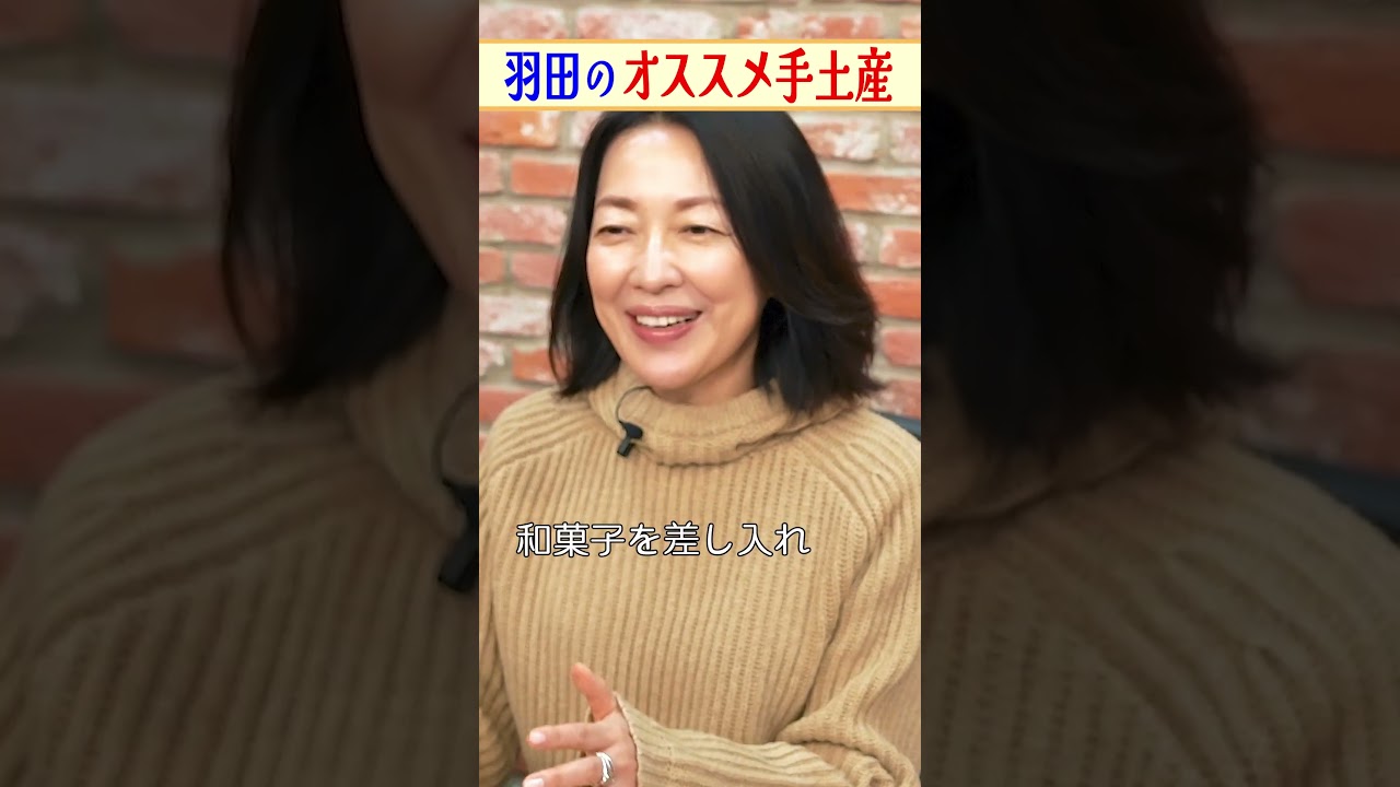 【老若男女から大人気】羽田美智子オススメの“パン”の差し入れ