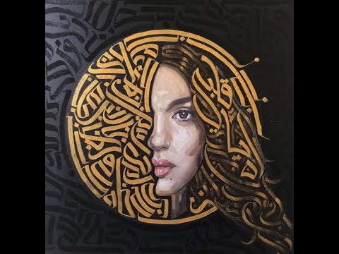 Yasmine Ammari ft. Hbib El Maalem - Ah ya galbi - آه يا قلبي