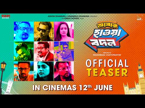 Abar Hawa Bodol(আবার হাওয়া বদল)|OfficialTeaser|ParambrataC|RudranilG|RaimaS|IndraadipD|EskayMovies — Abar Hawa Bodol