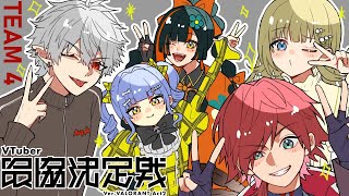 【 Valorant】　たかし！！！スクリムDAY３だわよ！！！！！！！！！！！！　【 ぶいすぽっ！ ⁠/蝶屋はなび 】