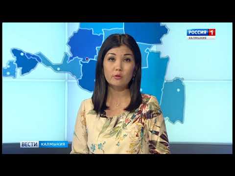 Вести «Калмыкия»: вечерний выпуск 30.07.2018