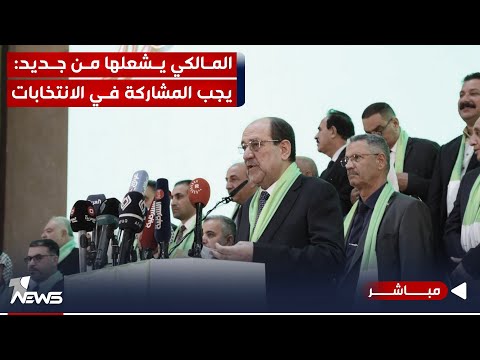 شاهد بالفيديو.. المالكي يشعلها: رأي الجماهير "سلّم" صعود طبقة سياسية وهبوط أخرى | اخبار الثامنة 2023/9/30