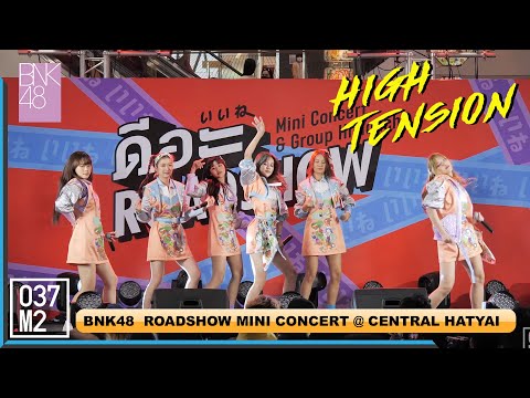 220219 BNK48 - High Tension @ BNK48 ดีอะ Roadshow Mini Concert, Central Hatyai [4K 60p]