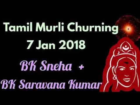 Tamil Murli Churning 7 Jan 2018 - BK Sneha and BK Saravana Kumar