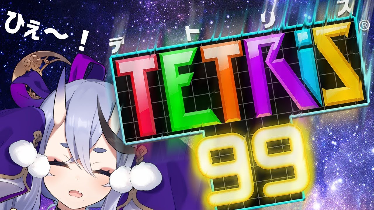 【 TETRIS99 】実は今日、休肝日なんじゃよね【 竜胆 尊 / にじさんじ】