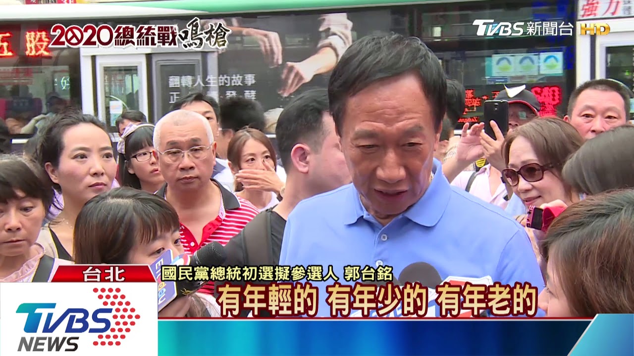 郭台銘南機場吃臭豆腐　民眾喊「總統好」