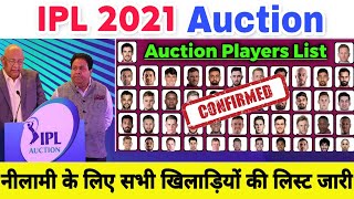 IPL 2021 Auction : BCCI Announce Confirm Player List For IPL 2021 Mini Auction