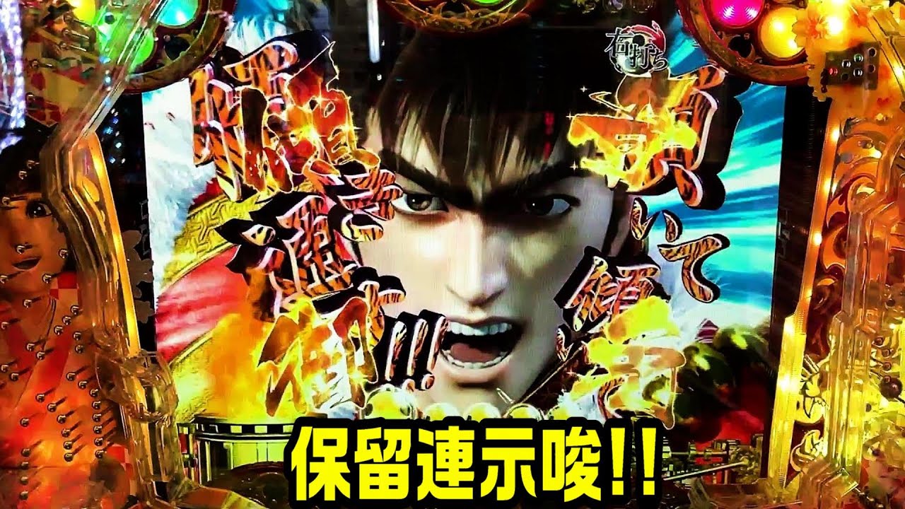 【虎柄保留連示唆】真花の慶次漆黒の衝撃99ver甘デジ!!久々に打った結果!!キセル予告 保留連示唆【パチ細道】