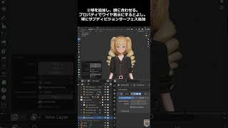 カーブで作った髪の毛の影やブッ刺し感を法線で解決する! 【Blender】 #Shorts