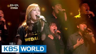 Lim Jeonghee - For Us | 임정희 - 우리에겐 [Immortal Songs 2 / 2017.07.01]