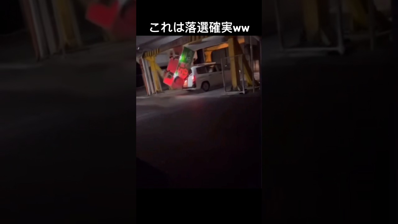 落選しそうな街宣車 #fypシ #事故