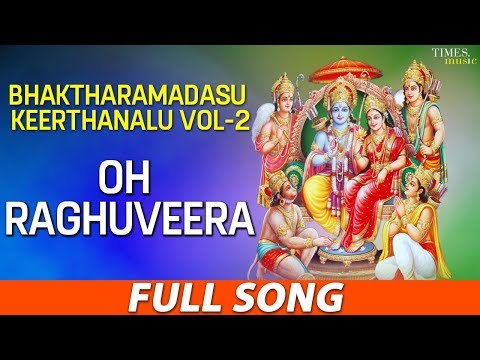 Oh Raghuveera |  ఓ రఘువీరా | Bhaktharamadasu Keerthanalu Vol - 2 | M.Balamuralikrishna