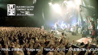 OLDCODEX Live DVD &quot;CONTRAST SILVER&quot; Tour FINAL