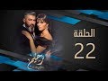 مسلسل رحيم | الحلقة 22 الثانية والعشرون  HD بطولة ياسر جلال ونور | Rahim Series mp3