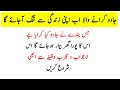 Jaado Jinnat Ka Sab Se Taqatwar Mujarrab Amal O Ruqyah Zaroor Sunen