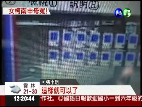 閃避違停摔車亡 孝女替母揪凶!