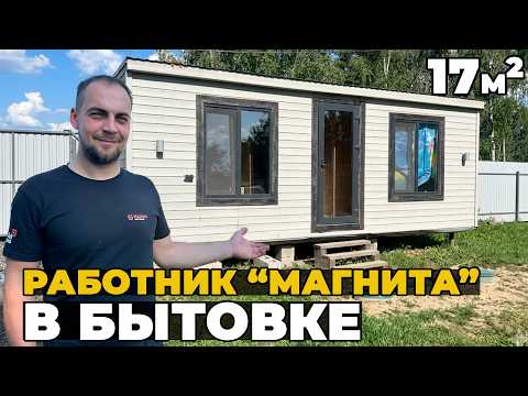 Водитель Штабелера оказался в БЫТОВКЕ после развода с женой...