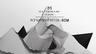Mattnimare - ความทรงจำถาวร | Rom【OFFICIAL AUDIO】