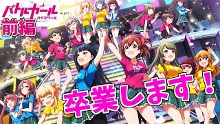 【バトガ最終回】ありがとう星守！怒涛の10連ガチャ16連射！【メルケンsuck】#前編