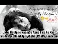 Mere Pate Ka Pata Laa Pata Broken Heart Touching Lines Shama شمع