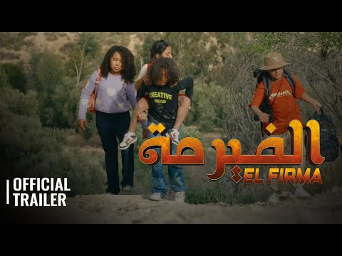 EL FIRMA الفيرمة | OFFICIAL TRAILER