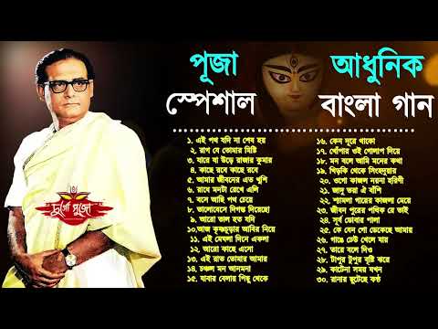 হেমন্ত মুখোপাধ্যায় এর জনপ্রিয় গান I Best of Hemanta Mukherjee Songs | Adhunik Bengali Songs ,Asha