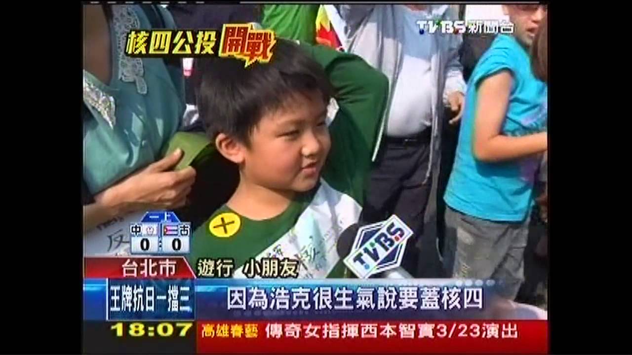 為下一代反核 爸媽攜子、孕婦上街