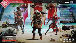 [Apex legends生配信]参加型！そろそろシーズン変わりますね！[初見さん、コメント大歓迎♪]