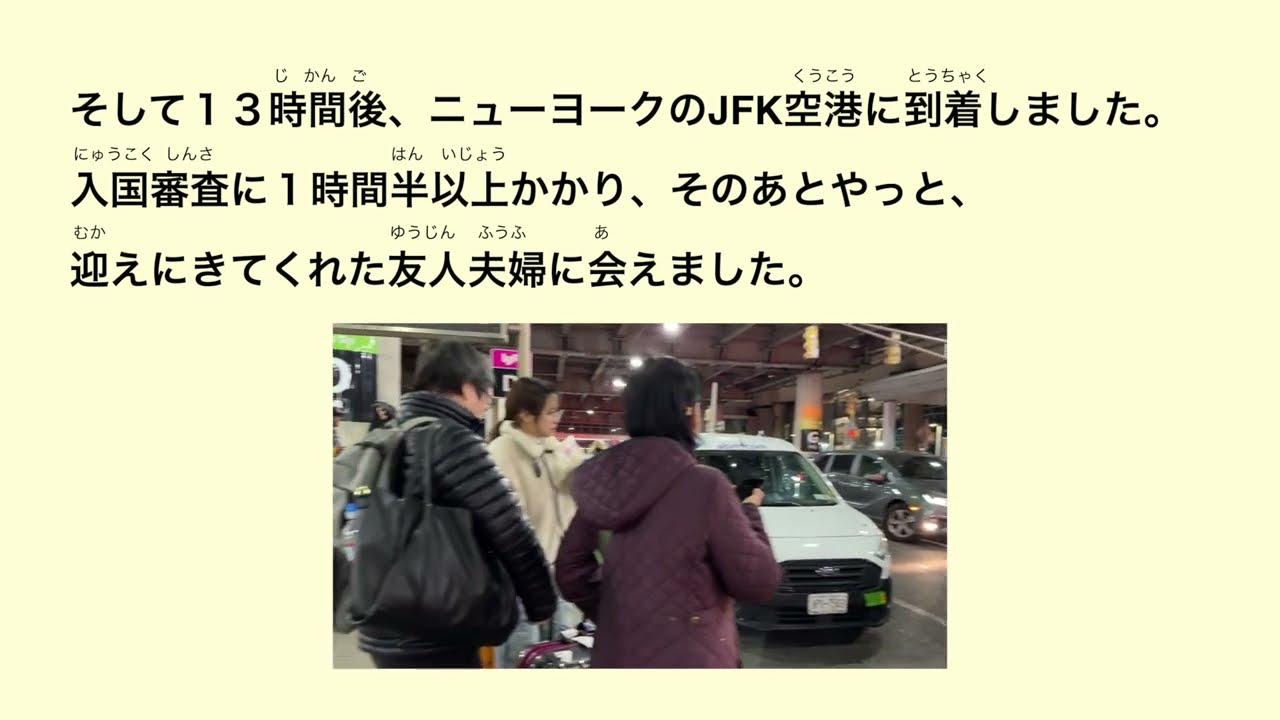 17-Minutes Japanese Listening Practice | NY Through Japanese Eyes