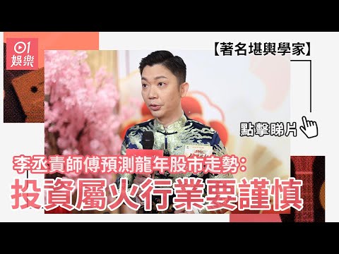 李丞責收費