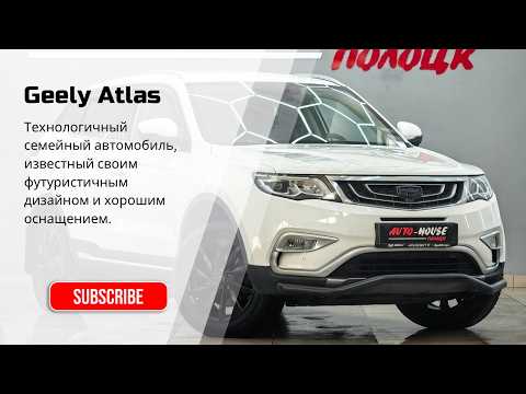 фото geely atlas i 0