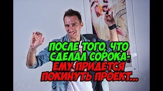 Дом 2 Новости 12 Мая 2018 (12.05.2018) Раньше Эфира