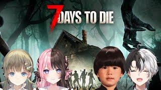 ちぽ - 【7 Days to Die】四人でどこまでいけるカナ❓【ぶいすぽっ!/英リサ】