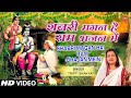 शबरी मगन है राम भजन में Shabri Magan Hai Ram Bhajan Mein I Ram B